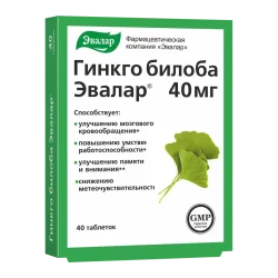 Ginkgo biloba, 40 Tabletten, Nahrungsergänzungsmittel