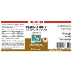 "Рыбий жир из печени трeски", 60 капс., БАД