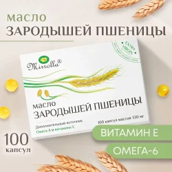 Масло зародышей пшеницы в капсулах,  100 шт , БАД